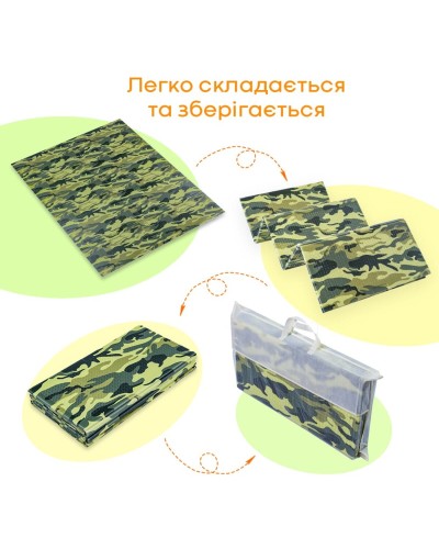 Камуфляжний килимок "Мілітарі" 200х150х1см (236) SW-00000156