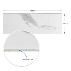 Плинтус виниловый самоклеющийся глянцевый 5000*100*2мм (D) SW-00002117