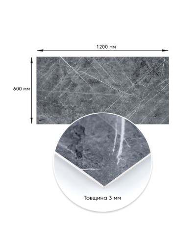 Декоративная ПВХ плита серый натуральный мрамор 0,6*1,2мх3мм SW-00002270