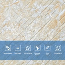 Самоклеящаяся декоративная 3D панель камень Бежевый рваный кирпич 700х770х5мм (157) SW-00000486