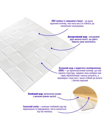 Самоклеюча декоративна настінно-стельова 3D панель 700х700х5мм (185) SW-00000490