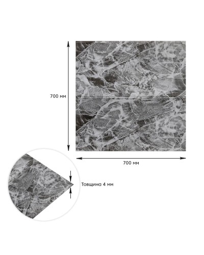 Декоративна 3D панель самоклейка Мармурова плитка 700х770х4мм (192) SW-00000529