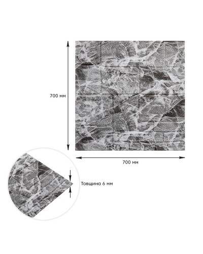Самоклеюча декоративна 3D панель камінь чорно-білий мармур 700х700х7мм (154) SW-00000219