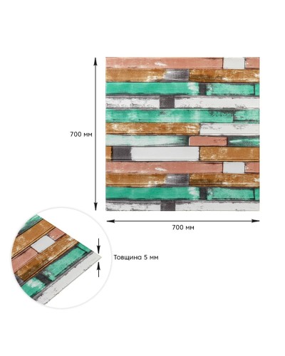 Самоклеюча декоративна 3D панель м'ятне дерево 700x700x5мм (057) SW-00000238