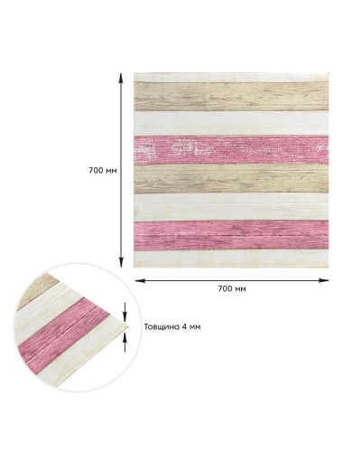 Самоклеюча декоративна 3D панель Ніжно-рожеве дерево 700x700x4мм (381) SW-00000527