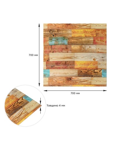 Самоклеюча декоративна 3D панель Палітра дерево 700x700x4мм (382) SW-00000528