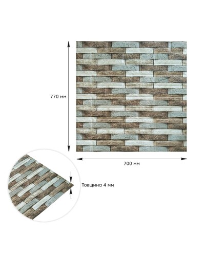 Декоративна 3D панель самоклейка під цеглу Коричневий піщаник 700х770х4мм (340) SW-00000531
