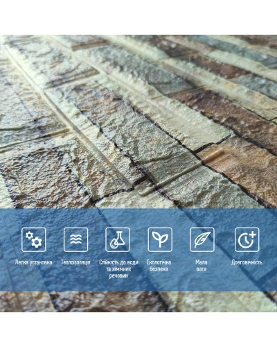 Декоративна 3D панель самоклейка під цеглу Коричневий піщаник 700х770х4мм (340) SW-00000531