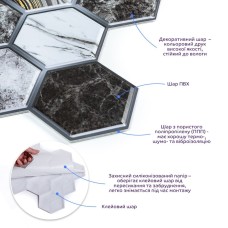 Декоративная ПВХ плитка на самоклейке соты 280х300х5мм, цена за 1 шт. (СПП-500) SW-00000524