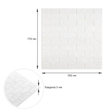 3D панель самоклеющаяся кирпич Белый 700х770х5мм (001-5) SW-00000029