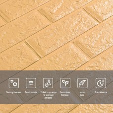 3D панель самоклеющаяся кирпич Желто-песочный кирпич 700x770x5мм (009-5) SW-00000028