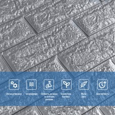 3D панель самоклеющаяся кирпич Серебро 700x770x7мм (017-7) SW-00000059