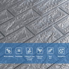 3D панель самоклеющаяся кирпич Серебро 700х770х5мм (017-5) SW-00000038