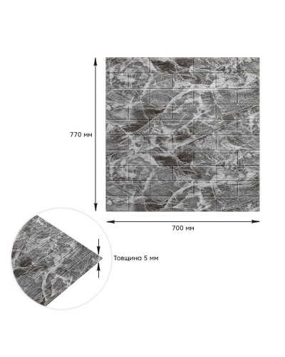 Декоративна 3D панель самоклейка під цеглу Чорний мармур 700х770х5мм (061-5) SW-00000036