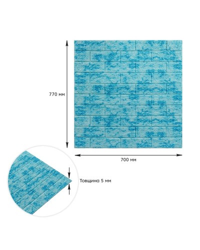 Декоративна 3D панель самоклейка під цеглу Блакитний мармур 700х770х5мм (065) SW-00000033