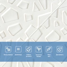 Самоклеющаяся декоративная потолочно-стеновая 3D панель паутина 700x700x5мм (115) SW-00000007