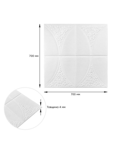 Самоклеюча декоративна настінно-стельова 3D панель 700х700х4мм (117) SW-00000234
