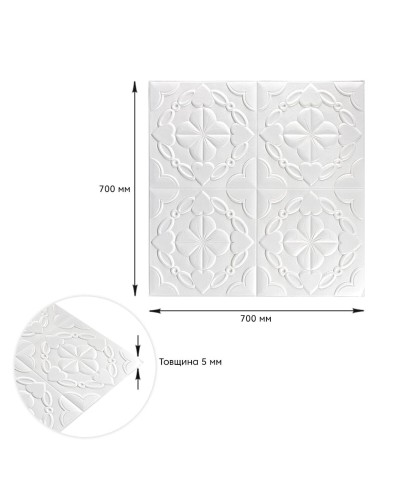 Самоклеюча декоративна настінно-стельова 3D панель 700х700х5мм (113) SW-00000009
