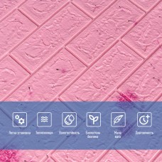 Декоративная 3D панель самоклейка под светло-розовый кирпич Одуваны 700x770x5мм (022) SW-00000023