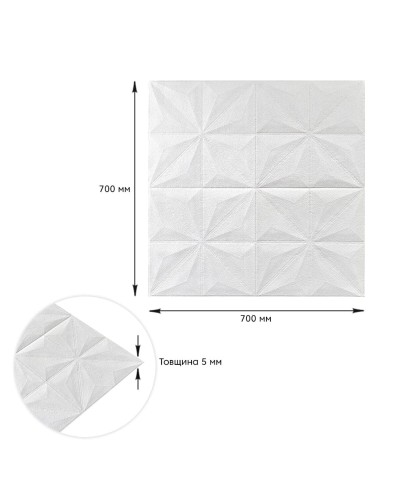 Самоклеюча декоративна настінно-стельова 3D панель зірки 700х700х5мм (116) SW-00000008