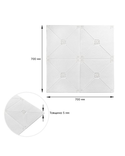 Самоклеюча декоративна настінно-стельова 3D панель плитка 700x700x4.5мм (164) SW-00000181