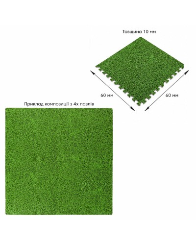 Пол пазл - модульное напольное покрытие 600x600x10мм зеленая трава (МР4) SW-00000153