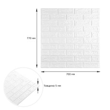 3D панель самоклеющаяся кирпич Белый Матовый 700х770х5мм (001-5M) SW-00000587