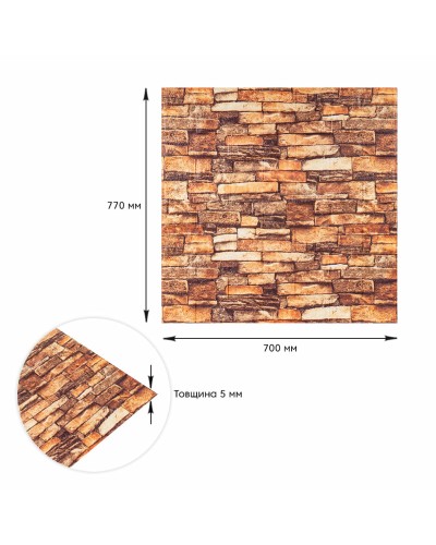 Самоклеюча декоративна 3D панель під цеглу червоний піщаник матовий 700х770х5мм (058M) SW-00000633
