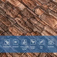 Самоклеящаяся декоративная 3D панель под камень матовый 700х770х5мм (060M) SW-00000635