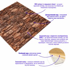 Самоклеящаяся декоративная 3D панель под камень матовый 700х770х5мм (060M) SW-00000635