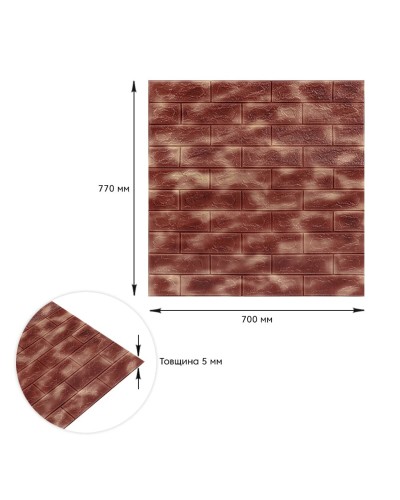 Декоративна 3D панель самоклейка під цеглу Коричневий з золотом Мармур 700х770х5мм (361) SW-00000637