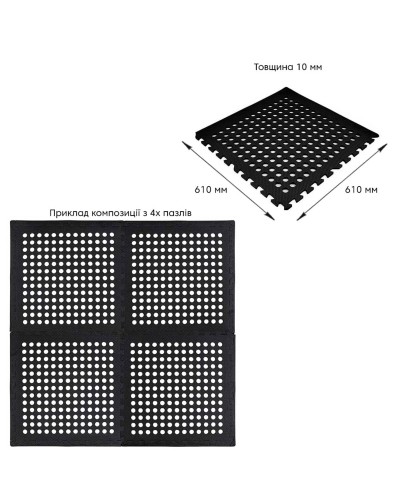 Підлога пазл перфорована - модульне покриття чорне 610x610x10мм (МР50) SW-00000660