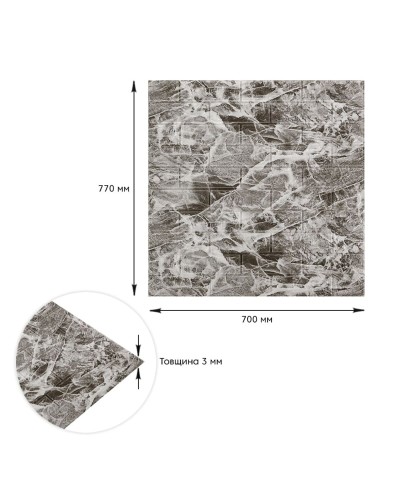 Декоративна 3D панель самоклейка під цеглу Чорний мармур 700х770х3мм (061-3) SW-00000691