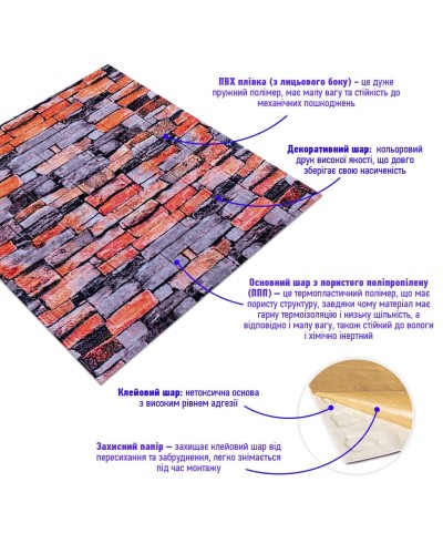 Декоративна 3D панель самоклейка під цеглу Катеринославський піщаник 700х770х3мм (045-3) SW-00000692
