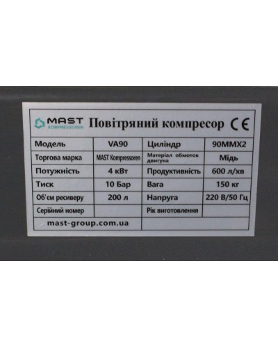 Поршневий компресор MAST VA90/200L 220V