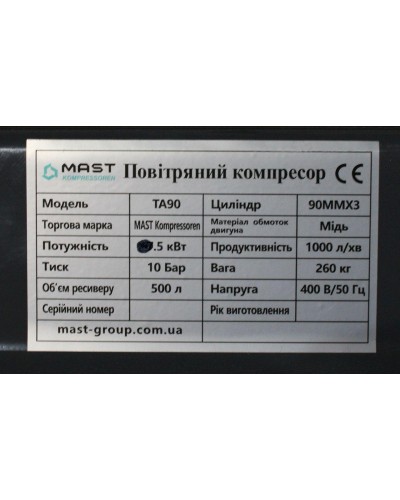 Поршневий компресор MAST TA90/500L 400V