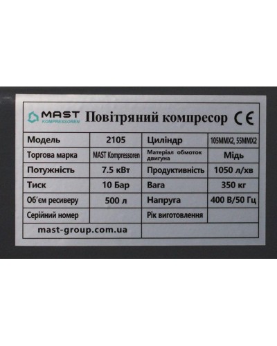 Поршневий компресор MAST 2105/500L 400V