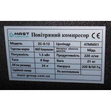 Поршневой компрессор MAST ZC-0.12/24L