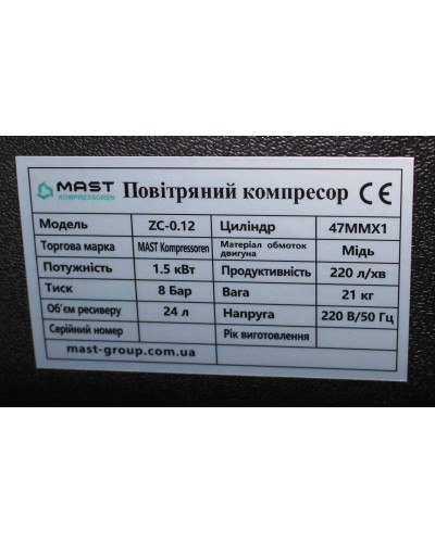 Поршневий компресор MAST ZC-0.12/24L