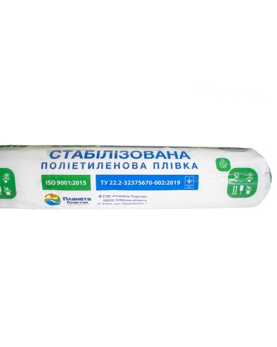 Плівка 120мкм 6м*50м для укриття теплиць жовта поліетиленова "Планета Пластик" стабілізація 24 місяці