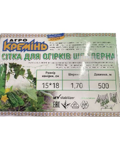 Огуречная сетка 14*14  1.70*100 метров Агрокремень