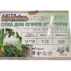 Огуречная сетка 15*18  1.70*500 метров Агрокремень