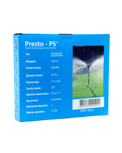 Дощувач Presto-PS зрошувач імпульсний на 4 форсунки з різьбленням 1 дюйм (6009)