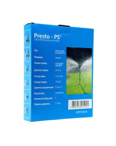 Дощувач Presto-PS зрошувач імпульсний для городу на 2 форсунки з різьбленням 1 дюйм (6015)