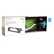 Дождеватель Presto-PS осциллирующий Bravo, в упаковке - 1 шт. (7821)