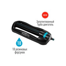 Дождеватель Presto-PS осциллирующий Сова (7814) осциллирующий (7814)