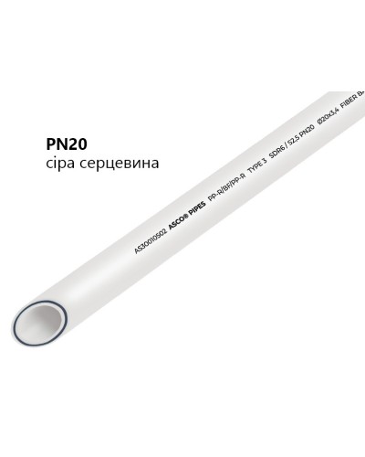 Труба білого кольору з сірою серцевиною,Базальт PN20  Ø25*4,2mm 2/50  ASCO