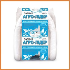 Маленький парник готовый 4 м 42 г/м2 "Агро-Лидер" для рассады овощей. дачная разборная теплица из спанбонда