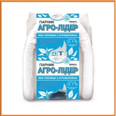 Мини парник туннель 3 м 42 г/м2 "Агро-Лидер"