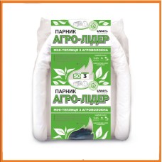 Теплица арочная 3 метра из агроволокна 50 плотность Агро-Лидер. парник для огорода. овощей